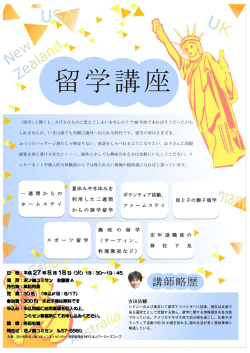 講師略歴