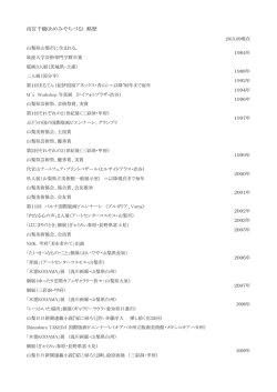 雨宮千鶴(あめみやちづる) 略歴