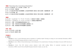【略歴】（Researchmap: http://researchmap.jp/HamadaAkira/） 2008