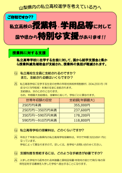 詳しくはこちら(PDFファイルを開きます)