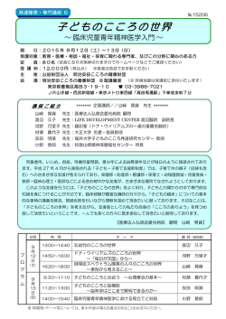 子どものこころの世界