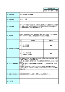 子どもを取り巻く課題と学校連携