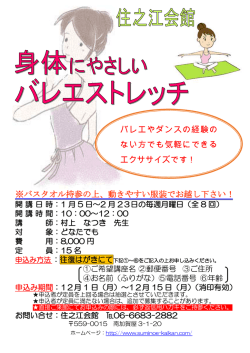 バレエストレッチ