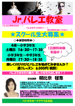 詳細（PDF） - パシオスポーツクラブ