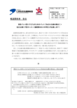 リリース資料（PDF）