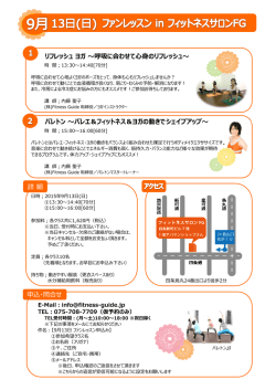 リフレッシュ ヨガ 〜呼吸に合わせて    のリフレッシュ〜 バレトン 〜バレエ