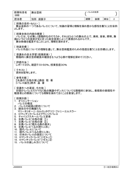 舞台芸術の一つである