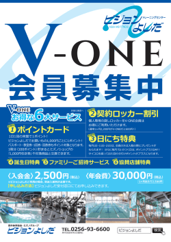 ポイントカード 契約ロッカー割引 日にち特典