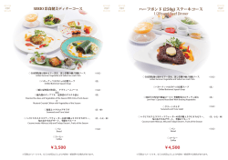 ￥3,500 ￥4,500 ハーフポンド (250g) ステーキコース