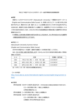 募集要項（PDF形式：478KB）