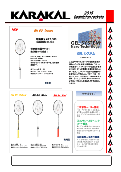 2015 Badminton rackets