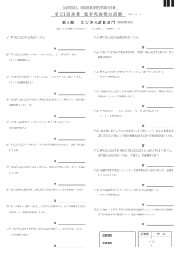 ビジネス計算