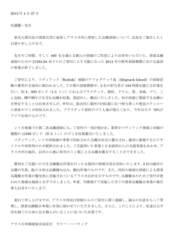 アラスカ州環境保全局長官報告