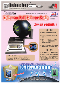 Holtzman Ball Balance Scale/ION POWER2000