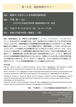 H27-4 中島 - 長崎大学 薬学部