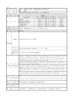 中島 啓介 - 九州歯科大学
