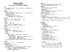 公益財団法人 平和中島財団 (中島健吉記念奨学金)