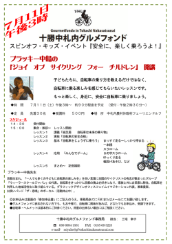 ブラッキー中島の - 中札内農村休暇村 フェーリエンドルフ