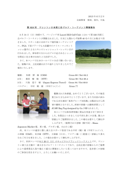 2015 年 6 月吉日 企画理事 栗林、須内、中島 第 323 回 ワシントン日本