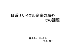中島 賢一