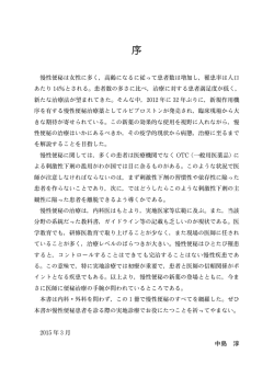 中島 淳