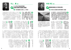 中島 和正 議員