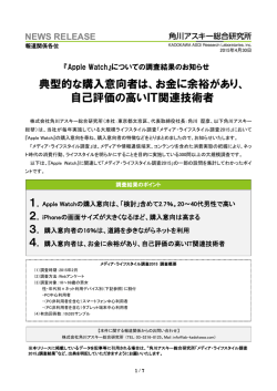 典型的な購入意向者は、お金に余裕があり、 自己評価の高いIT関連技術者