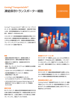 製品パンフレット