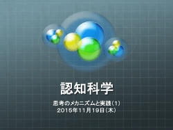 認知科学