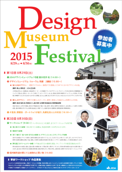 JIDA Design Museum Festival 2015