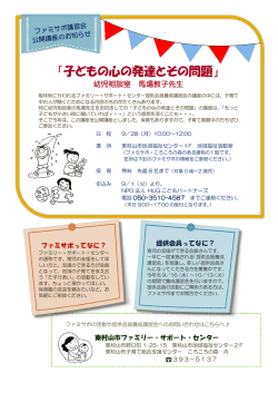 詳しくはこちら - HUGこどもパートナーズ