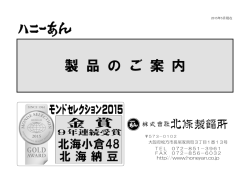 製 品 の ご 案 内