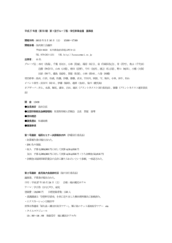 議事録 - 全国印刷緑友会