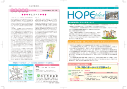 HOPE Plus No.13