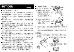 ー必ずお守りください