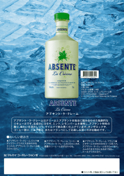 ・おいしい飲み方