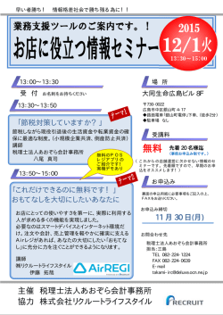 詳しくはコチラをクリックしてください！