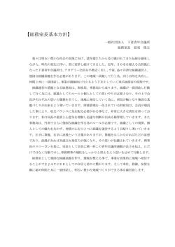 松田副理事長 - 下妻青年会議所
