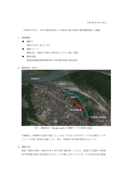 姥堂川（阿賀野川水系，阿賀町）