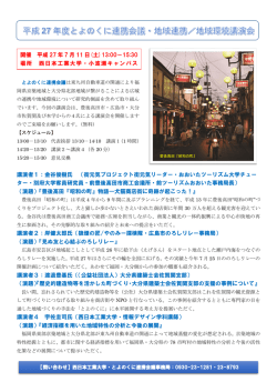 講演者1：金谷俊樹氏 （街元気プロジェクト街元気