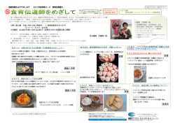 資料1 - 中日文化センター