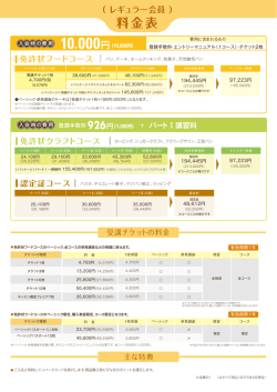 料金表 - ホームメイドクッキング