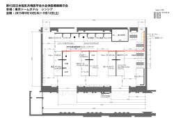 第43回日本磁気共鳴医学会大会併設機器展示会 会場：東京ドーム