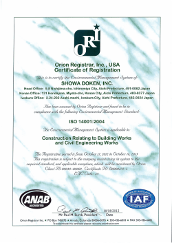 ISO14001 認証取得