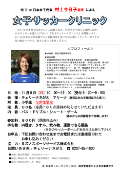 村上今日子選手 による