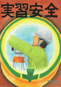 村上 久代