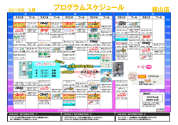 プログラムスケジュール - ホリデイスポーツクラブ
