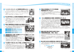 ペットスケッチコンクールで優等賞を受賞しました 村上祥子先生