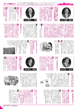 公明党 村上 清彦 無会派 雪 正文