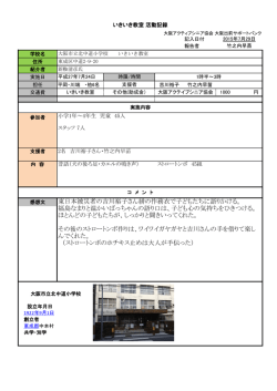東日本被災者の吉川裕子さん絣の作務衣で子どもたちに語りかける